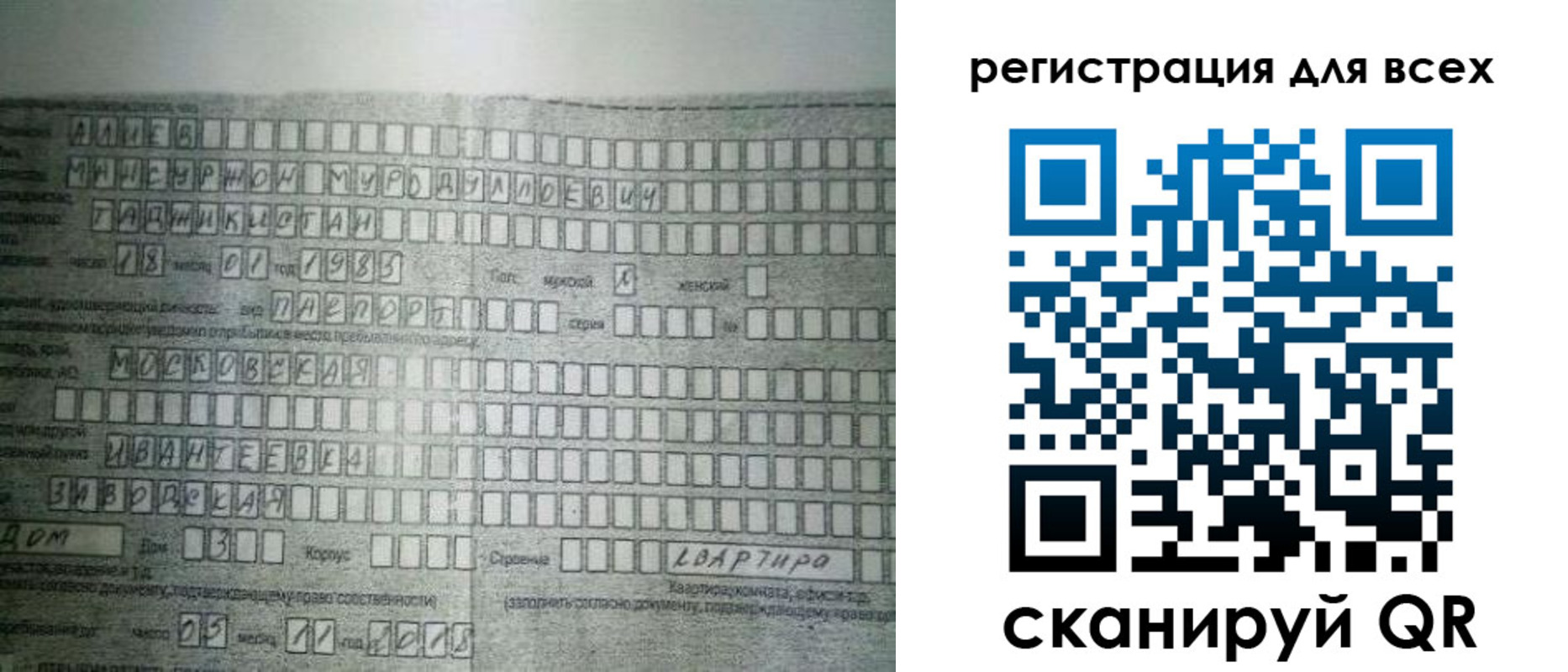 где прописаться в Красноярске