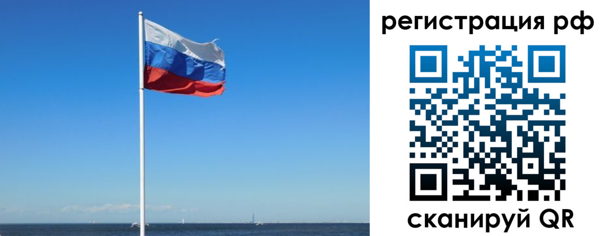 временная регистрация для школы в Красноярске