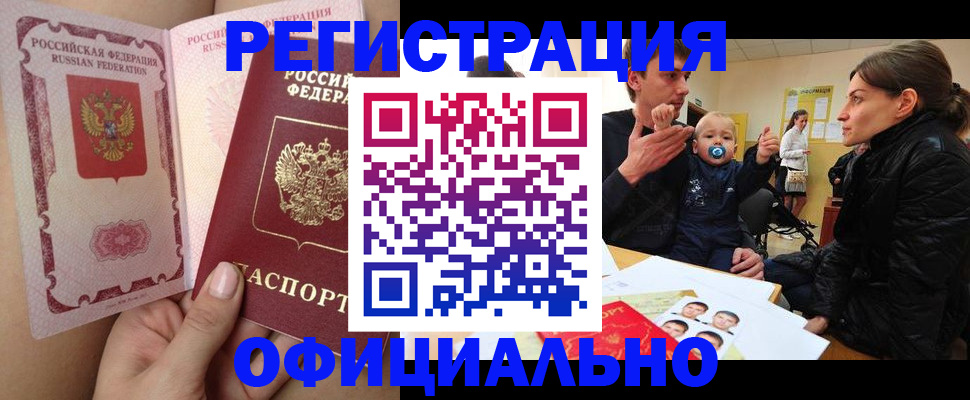 временная регистрация госуслуги в Красноярске