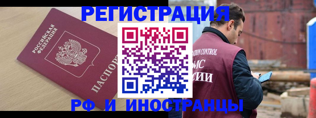 прописка поиск в Красноярске