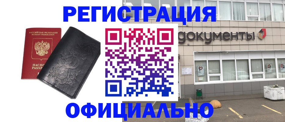 временная регистрация госуслуги в Красноярске