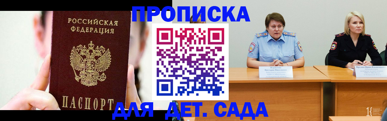 временная регистрация собственник в Красноярске